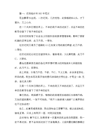 调皮学生迟到检讨书900字三篇