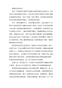 违反廉洁自律的检讨书