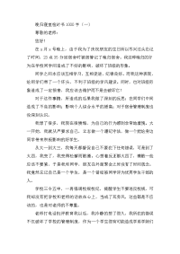 晚归寝室检讨书1000字三篇