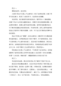 数学考试的检讨书500字