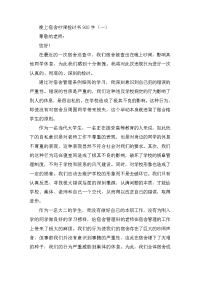 晚上宿舍吵闹检讨书900字