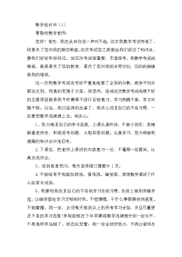 数学成绩不合格检讨书模板3篇
