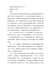 寝室长失职检讨书900字