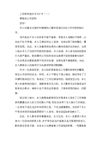 上班脱岗检讨书500字三篇