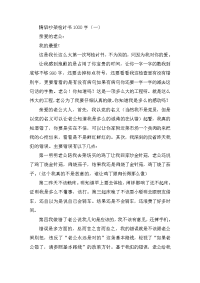 情侣吵架检讨书1000字