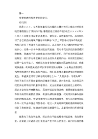 上课玩手机检讨书四篇