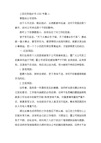 上班迟到检讨书1000字5篇