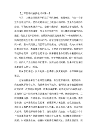 上课玩手机被抓检讨书四篇