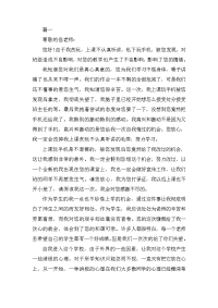上课不认真听讲的检讨书