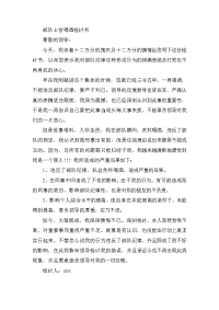 士官在部队喝酒的检讨书