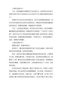 上课说话检讨书500字三篇