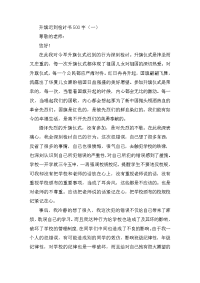 升旗迟到检讨书500字三篇
