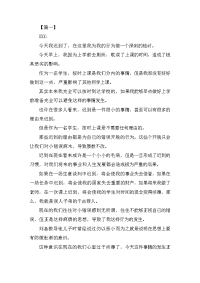 上课迟到反思自己检讨书2000字