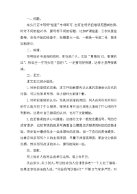 如何写好检讨书