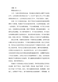 认错态度诚恳的检讨书模板