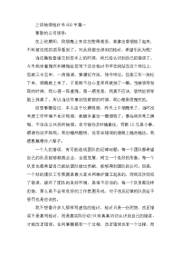 上班抽烟检讨书800字三篇