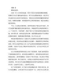 上课玩手机的自我检讨书模板
