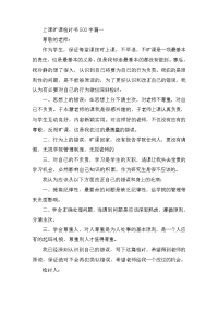 上课旷课检讨书500字三篇