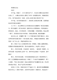 惹女朋友生气给女朋友道歉的检讨书