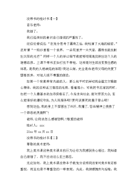 上课没带书的检讨书五篇