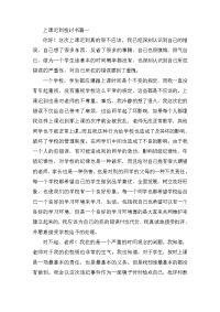 上课迟到检讨书1000字三篇