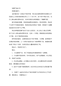 任性乱发脾气的检讨书三篇