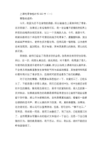 上课吃零食检讨书800字三篇