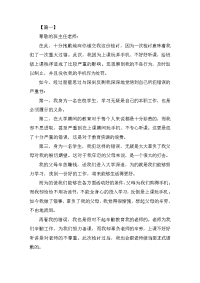 上课玩手机万能检讨书模板