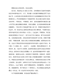 深刻的上学缺课检讨书