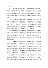 上课玩手机检讨书三篇