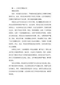 上班打牌检讨书示例3篇