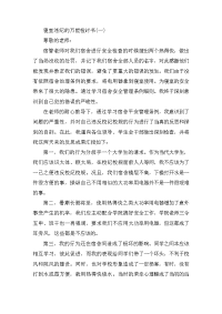 寝室违纪万能检讨书三篇