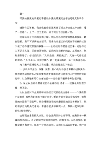 老公的认错检讨书1000字三篇