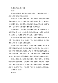 欺骗女朋友的检讨书六篇