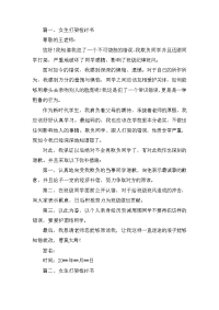 女生打架检讨书的三篇