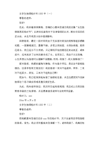 女学生抽烟检讨书1000字三篇