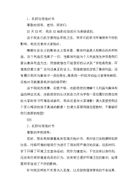 乱扔垃圾的检讨书五篇