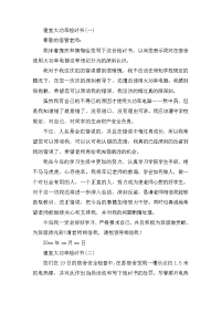寝室大功率检讨书三篇