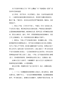 没有按时完成任务检讨书
