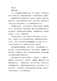没写作业检讨书800字模板【三篇】