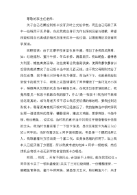 捡到饭卡据为己有的检讨书范本