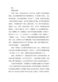 考试没考好成绩下降检讨书三篇