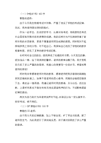 检讨书500字，深深的反省