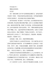 考试弄小动作学生检讨书样本