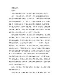 关于幼儿园老师犯错的检讨书