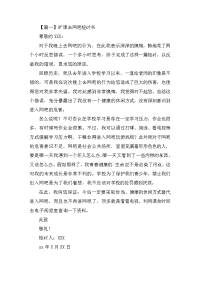 旷课去网吧检讨书三篇