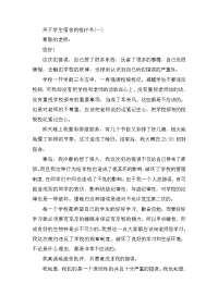 关于学生宿舍的检讨书