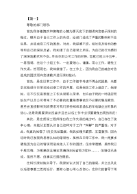 管理人员失职检讨书模板