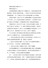 喝酒向老婆认错检讨书