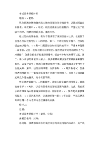考试没考好检讨书五篇